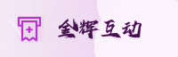 合作伙伴