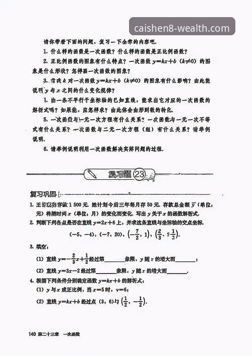 财神8体育平台2026全新版深度分析：下载方式、安全机制与前瞻性体验全面解析