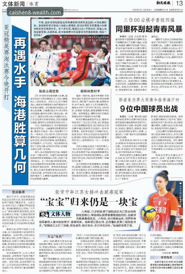U19国足闪电破门力挫哥伦比亚，财神8体育如何解读这场青春风暴？